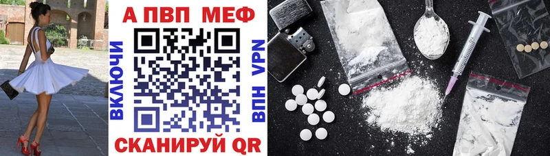где можно купить наркотик Нюрба A-PVP СК