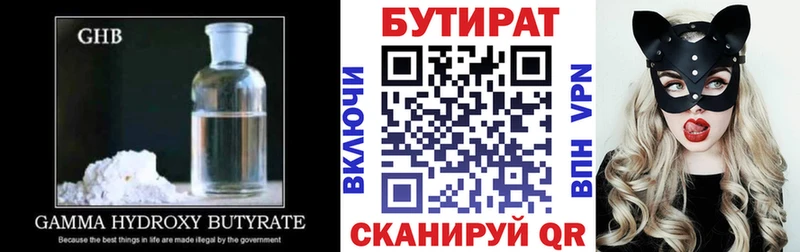Бутират оксибутират  Нюрба 