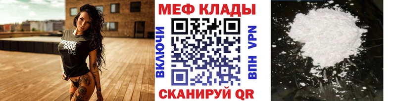 Мефедрон мука  наркота  Нюрба 