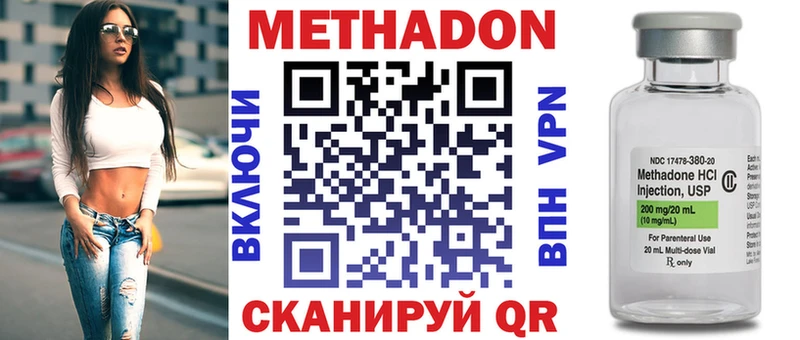 МЕТАДОН кристалл  Нюрба 