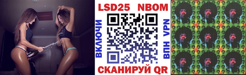 Марки 25I-NBOMe 1,5мг ОМГ ОМГ зеркало Нюрба